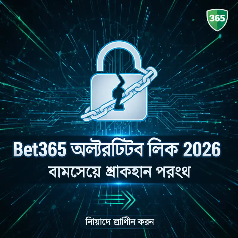 Bet365 Bangladesh Alternative Links 2026